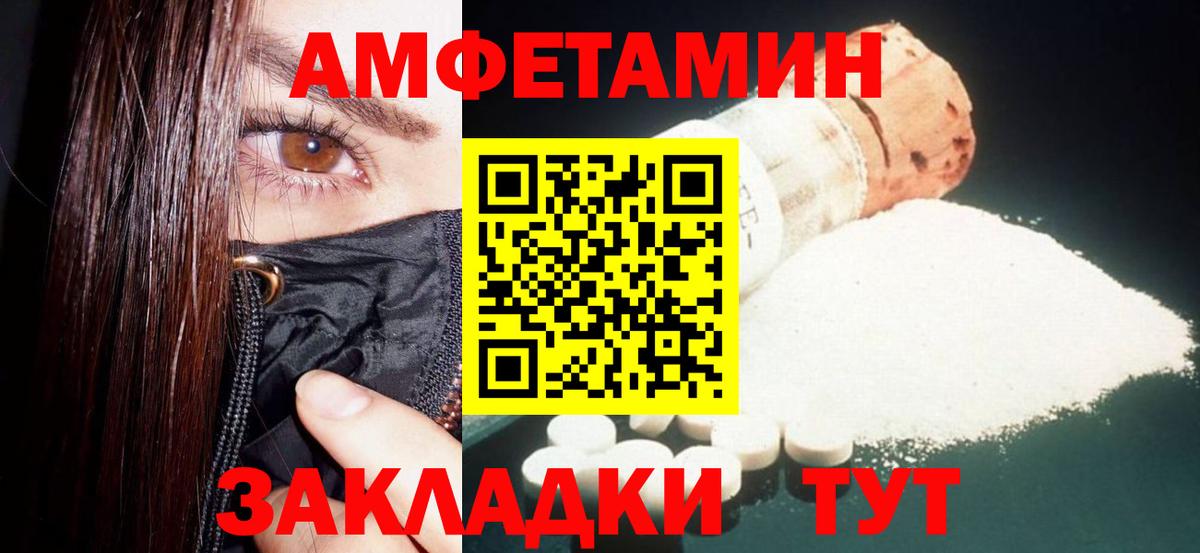 АМФЕТАМИН Розовый Бахчисарай