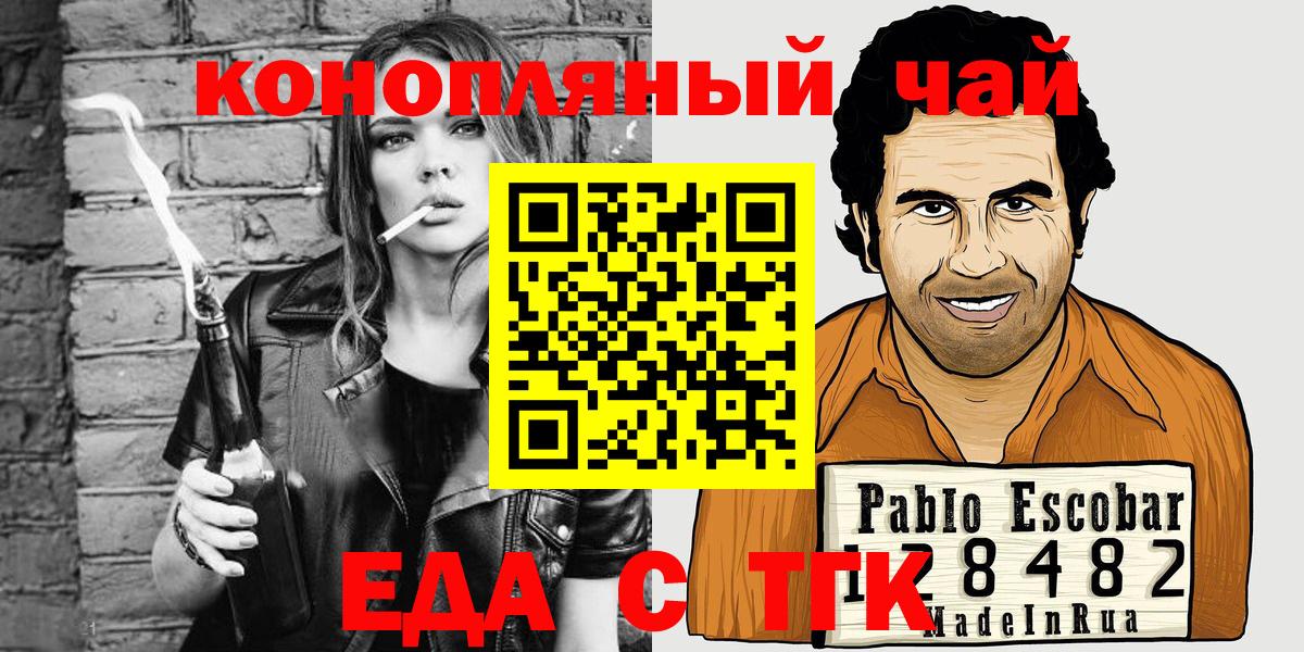 Печенье с ТГК конопля Бахчисарай
