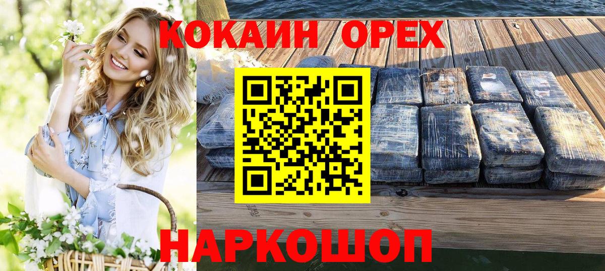 КОКАИН 97% Бахчисарай