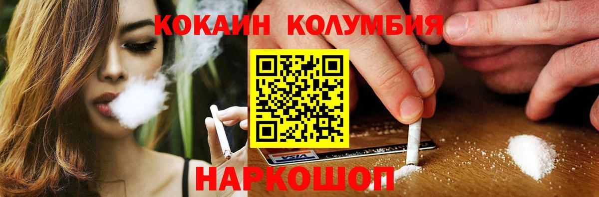 как найти закладки  COCAIN  Вход с VPN  Бахчисарай  Кокаин Fish Scale  Кокаин Эквадор 