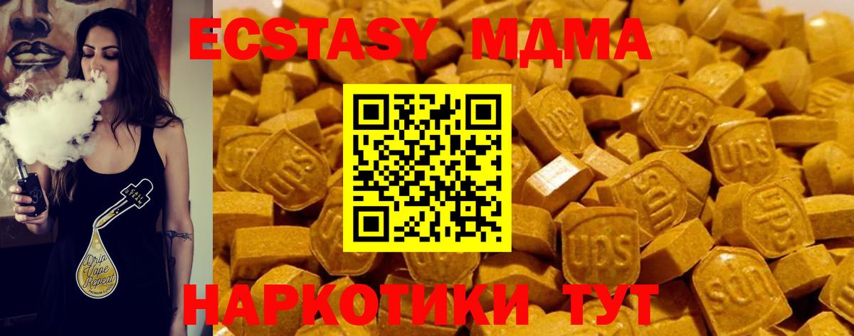 Ecstasy 280мг  Экстази  Бахчисарай  Ecstasy Дубай  Вход с VPN 