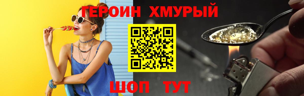 ГЕРОИН Heroin  Героин  Бахчисарай  Вход с VPN 