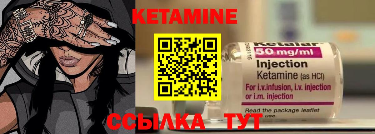 Бахчисарай  КЕТАМИН VHQ  Вход с VPN 