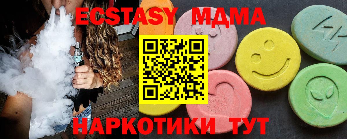 Бахчисарай  МДМА  Вход с VPN  MDMA crystal  MDMA crystal 