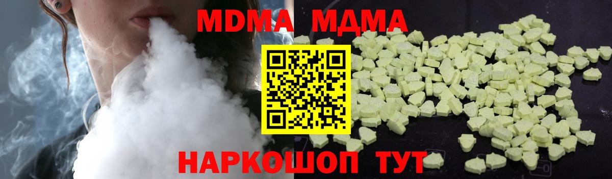 MDMA кристаллы Бахчисарай