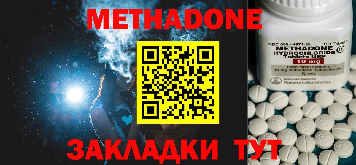 Бахчисарай  Метадон белоснежный  МЕТАДОН мёд  Вход с VPN 