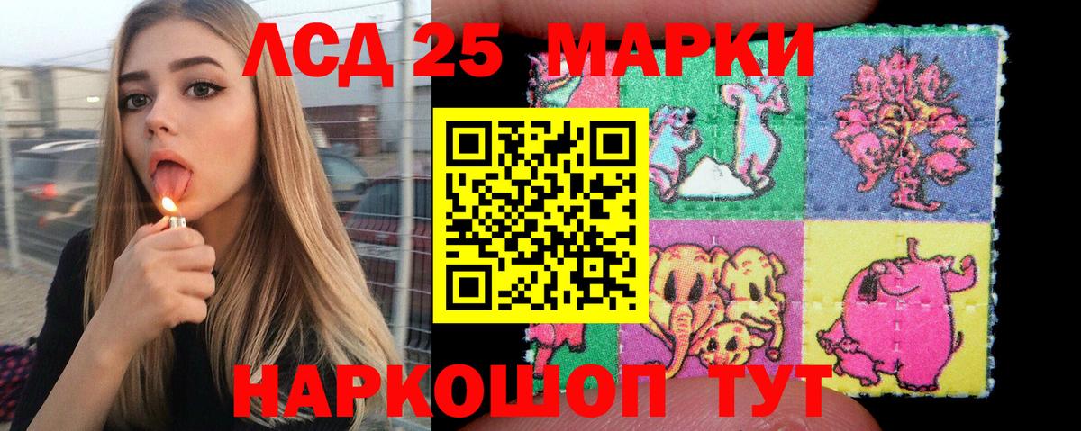 Марки NBOMe  Марки 25I-NBOMe 1500мкг  Вход с VPN  Бахчисарай  хочу   Марки 25I-NBOMe 1500мкг 